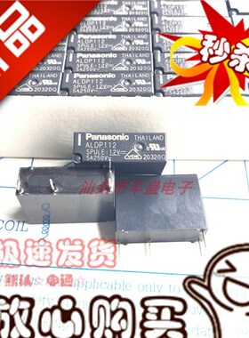全新原装 ALD112 / ALDP112 / ALD112W ALDP112W 继电器 12V 5A