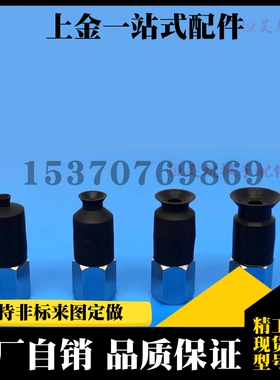 SMC型迷你真空吸盘内牙M5 ZPT02 04 06 08UGN/BGN-B5-B6/B4