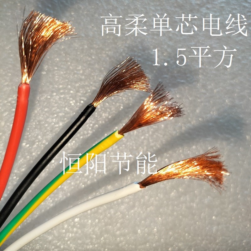 进口单芯1.5平方电线拖链机械手1芯电源线控制连接线细丝耐曲高柔