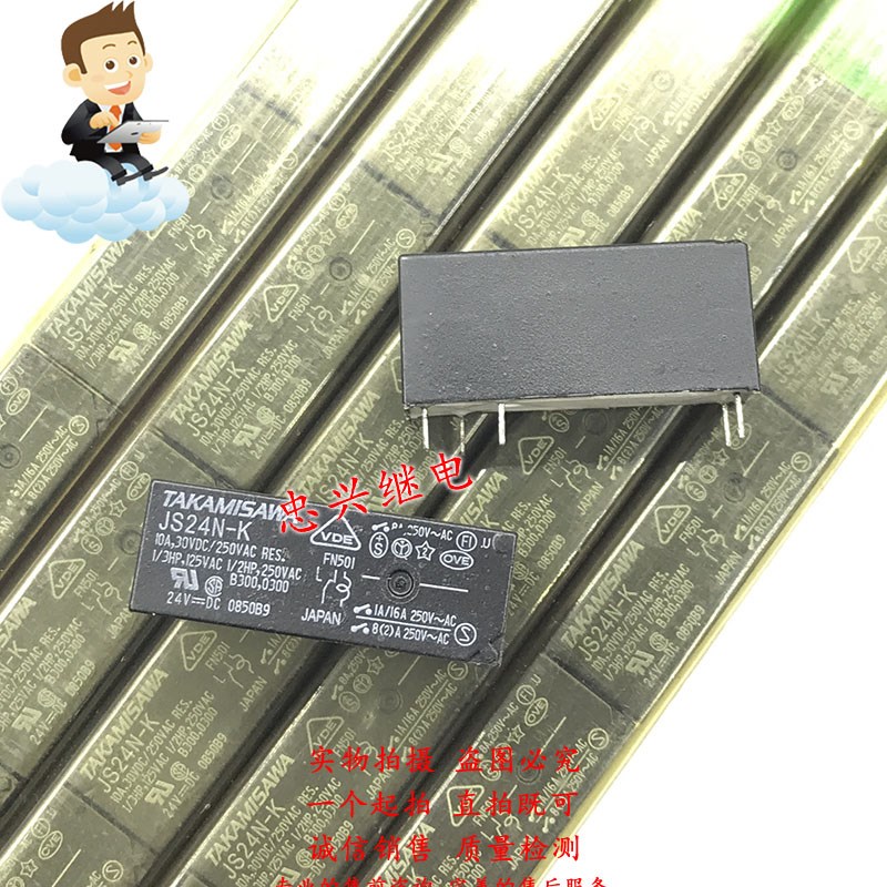 全新高见泽继电器 JS24N-K 24VDC 5脚一开一闭10A 118F