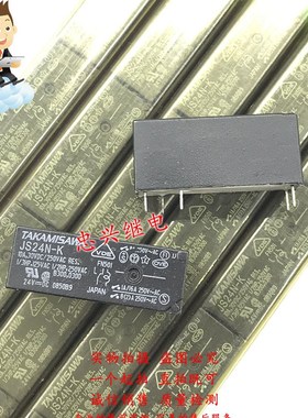全新高见泽继电器 JS24N-K 24VDC 5脚一开一闭10A 118F