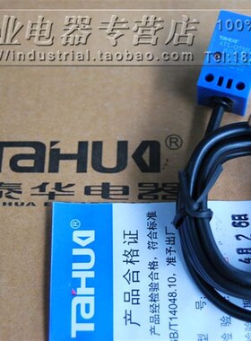泰华接近开关  ATL-Q5MC1/TL-Q5MC1 NPN三线常开NO 1.5米线长