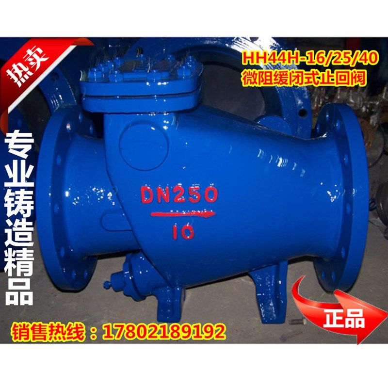 HH44X-16微阻缓闭止回阀 重锤式静音止回阀 液压止回阀DN50-900,农用物资,苗木固定器/支撑器,淘宝优惠券,粉丝福利购,淘宝优惠卷