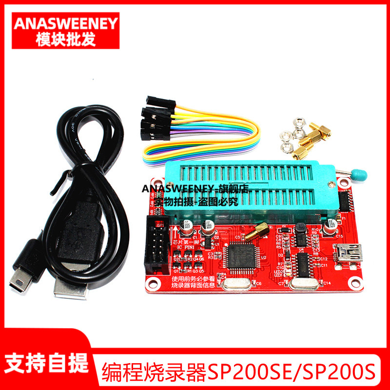 单片机/24/93系列EEPROM存储芯片编程烧录器SP200SE/SP200S增强版