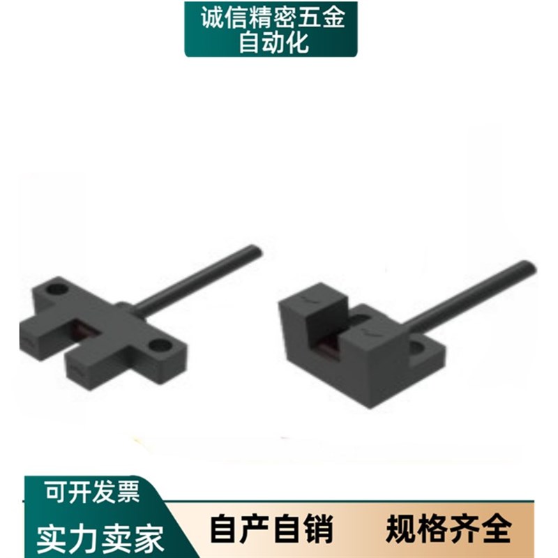 E-ZJF49-L25-N光电K/F/R/U45传感器38-SX674/671/670/672/673/675