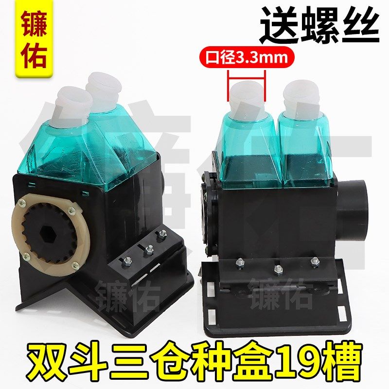 新款小麦播种机配件小麦大豆播种盒双斗播种盒播种机三仓下料盒,3C数码配件,USB多功能数码宝,淘宝优惠券,粉丝福利购,淘宝优惠卷