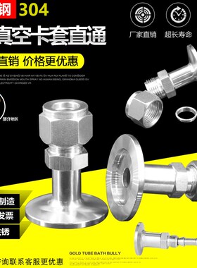 KF16-KF25 真空卡盘转卡套接头304卡套接头转KF卡盘接头