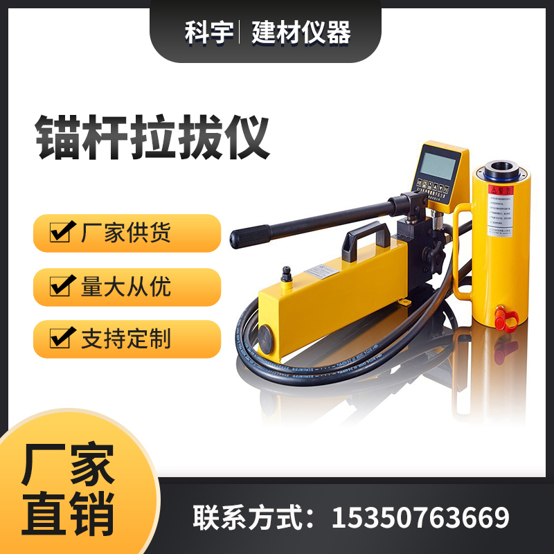 ML-200B型锚杆拉拔仪数显指针钢筋锚杆拉拔仪锚杆锚栓植筋拉力计