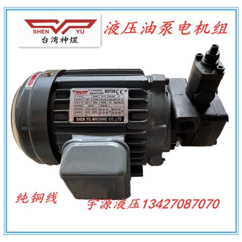 花键油泵电机组0.75KW 1.5KW 2.2KW 3.7KW+VP-40 30 20 15 12FA3