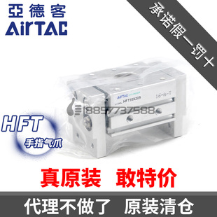 原装亚德客HFT10/HFT16/HFT20/HFT25/HFT32x20x30x40大口径开口夹