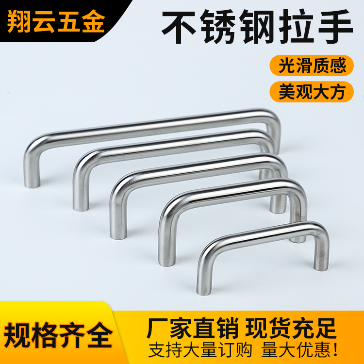 304实心不锈钢小拉手现代简约衣柜门橱柜抽屉u型设备加长把手包邮