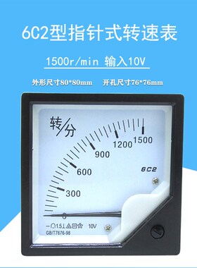 6C2 6L2转分表1500直流DC10V型4-20MA 50HZ赫兹表20MA电流5V电压