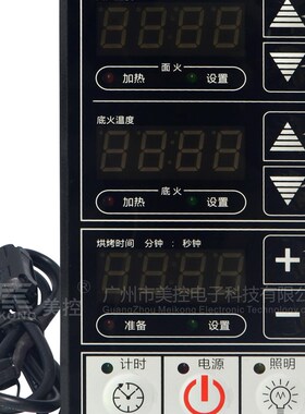MEIKONG美控MK5300烘焙烤箱控制器高温加热保温计时MK5300C温控仪