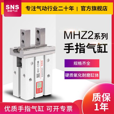 气动手指气缸mhzl2机械手平行夹爪气爪小型mhz2-16d/10d/20d/25d
