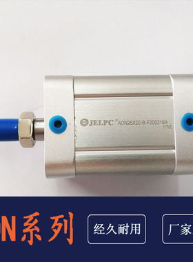 佳尔灵紧凑型气缸ADN系列 ADN25*20-B-F200216A