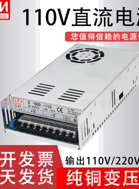 明纬直流110V电源交流AC220V转DC110V3.2A10A220V5A开关电源模块