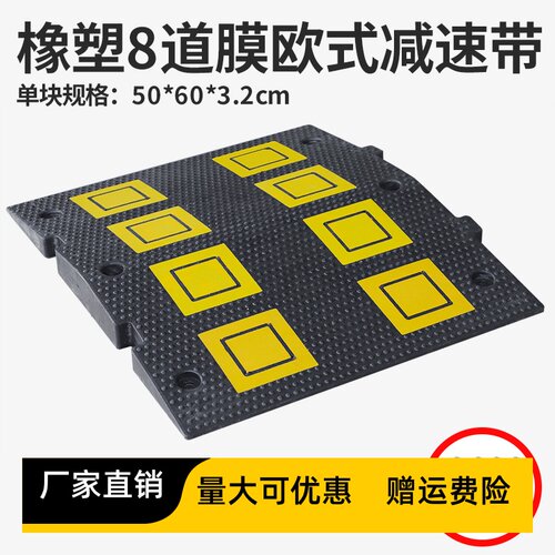 高承重橡胶减速带耐压橡塑货车高速专用小区限速缓冲路拱欧式加宽