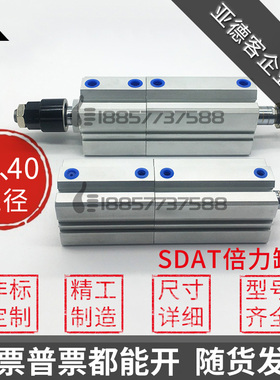 SDATS亚德客型倍力缸SDAT40 SDAT32X10X20X30X50X0-S-B多位置气缸