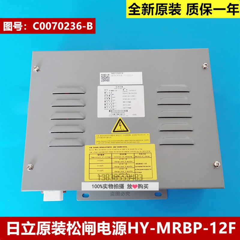 全新原装日立电梯松闸电源HY-MRBP-12F  紧急松闸电源C0070236-B