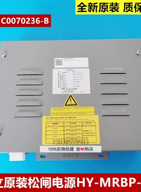 全新原装日立电梯松闸电源HY-MRBP-12F  紧急松闸电源C0070236-B