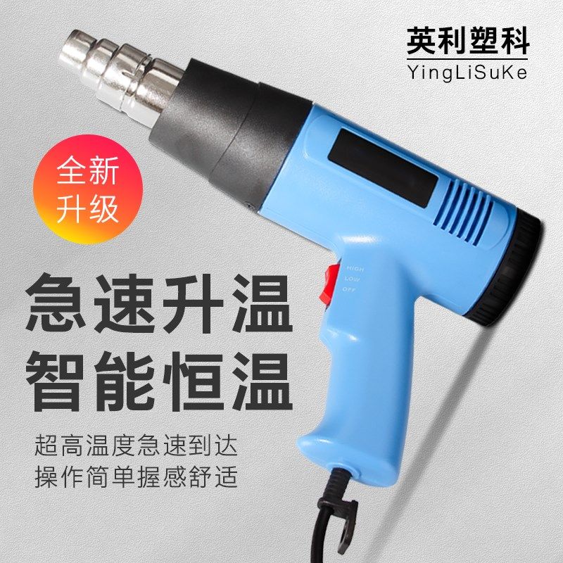 热风枪热风机大功率小型贴膜烤枪工业热缩枪电吹风枪烘枪塑料焊枪,农用物资,苗木固定器/支撑器,淘宝优惠券,粉丝福利购,淘宝优惠卷