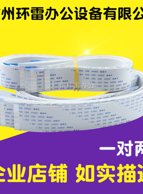 适用得实 DS300 DS635 AR300K+ 航天SK820 头缆线 排线 数据线