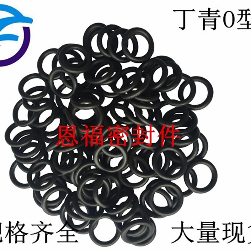 丁晴橡胶黑色O圈200/205/210/220/230/240/250/260/265/270*3.1MM