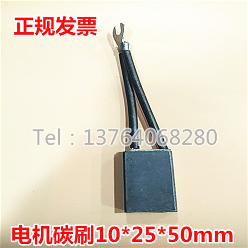 YZR系列起重机 电机铜碳刷J201 10X25X50 铜电刷J201 10*25*50mm