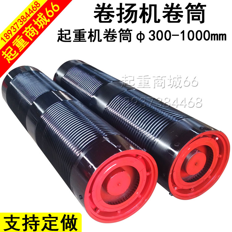 卷扬机卷筒 双梁起重卷筒组 钢丝绳抓斗卷筒 铸铁3t10T20t-150t