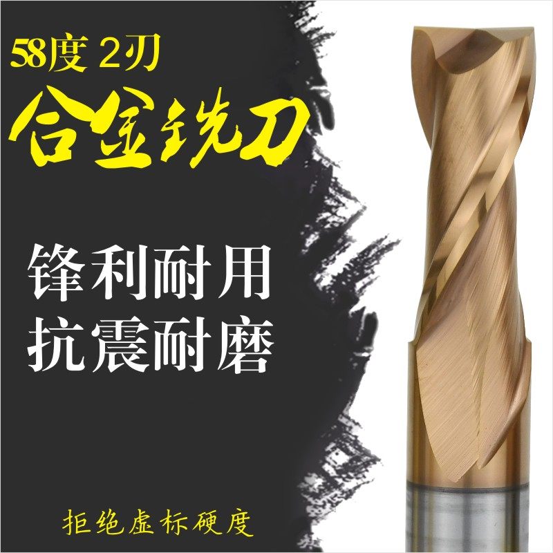 58度2刃钨钢铣刀键槽合金铣刀2刃涂层钨钢刀不锈钢铣刀CNC铣刀2F,3C数码配件,USB多功能数码宝,淘宝优惠券,粉丝福利购,淘宝优惠卷