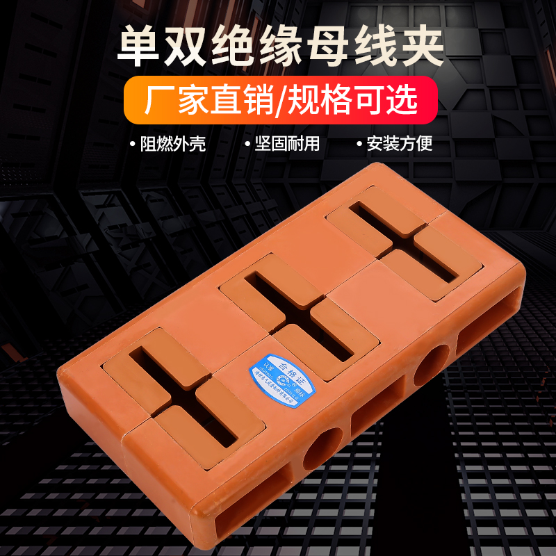 GCK抽屉柜用MD2型绝缘母线框单排双排母线夹低压配电柜铜排