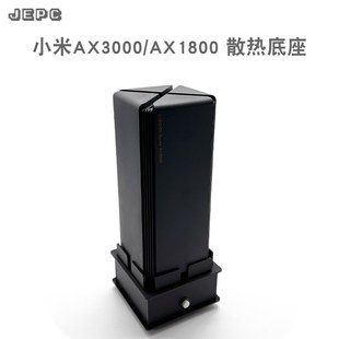 小米AX3000路由散热器AX1800大风量调速静音风扇降温底座支架托架