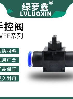 SMC型手阀VHK2气动开关阀HVFF-4/6/8/10/12气管快速快插管道阀