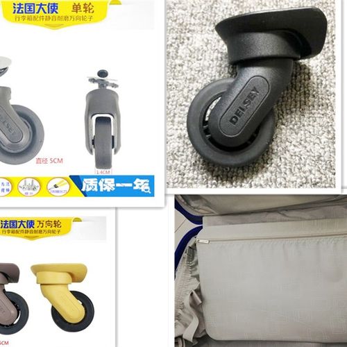 DELSEY法国大使轮子静音万向轮轮子拉杆箱万向轮旅行脚轮隔板五金