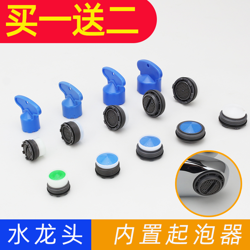 内置起泡器水龙头内嵌式镶入式内芯发泡专用工具拆卸扳手过滤网嘴