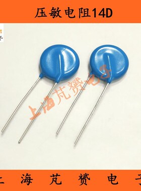 压敏电阻 14D820 14D101 14D151 14D201 14D221 14D241 14D271 K