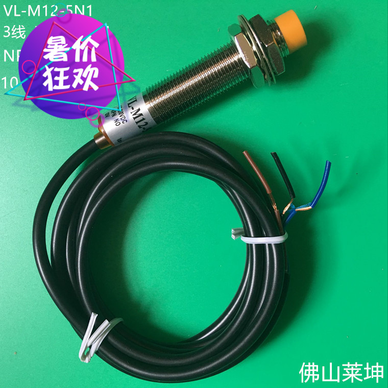 佛山为信 VL-M12-5N1 VL-M12-5D1 VL-M12-5A1 VL-M12-5P1接近开关