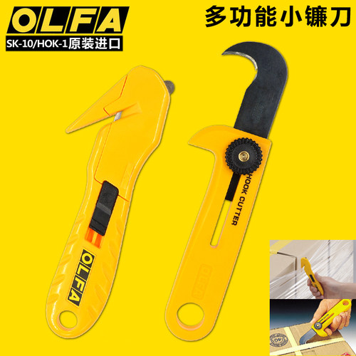 日本进口OLFA安全开箱刀拆快递神器缠绕膜扎带裁切园艺修枝小工具