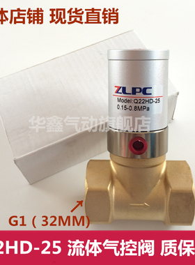 二位二通流体气控阀 Q22HD-25气控阀 1寸口径真空电磁阀 精品现货