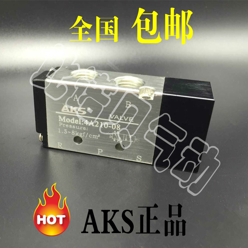 艾克斯aks气控阀4A210-08二位五通换向4A220-08三位五通4A230C-08