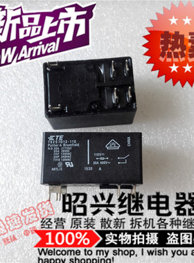 T92S7D12-110 全新30A/110VDC 泰科T92S7D12-110继电器