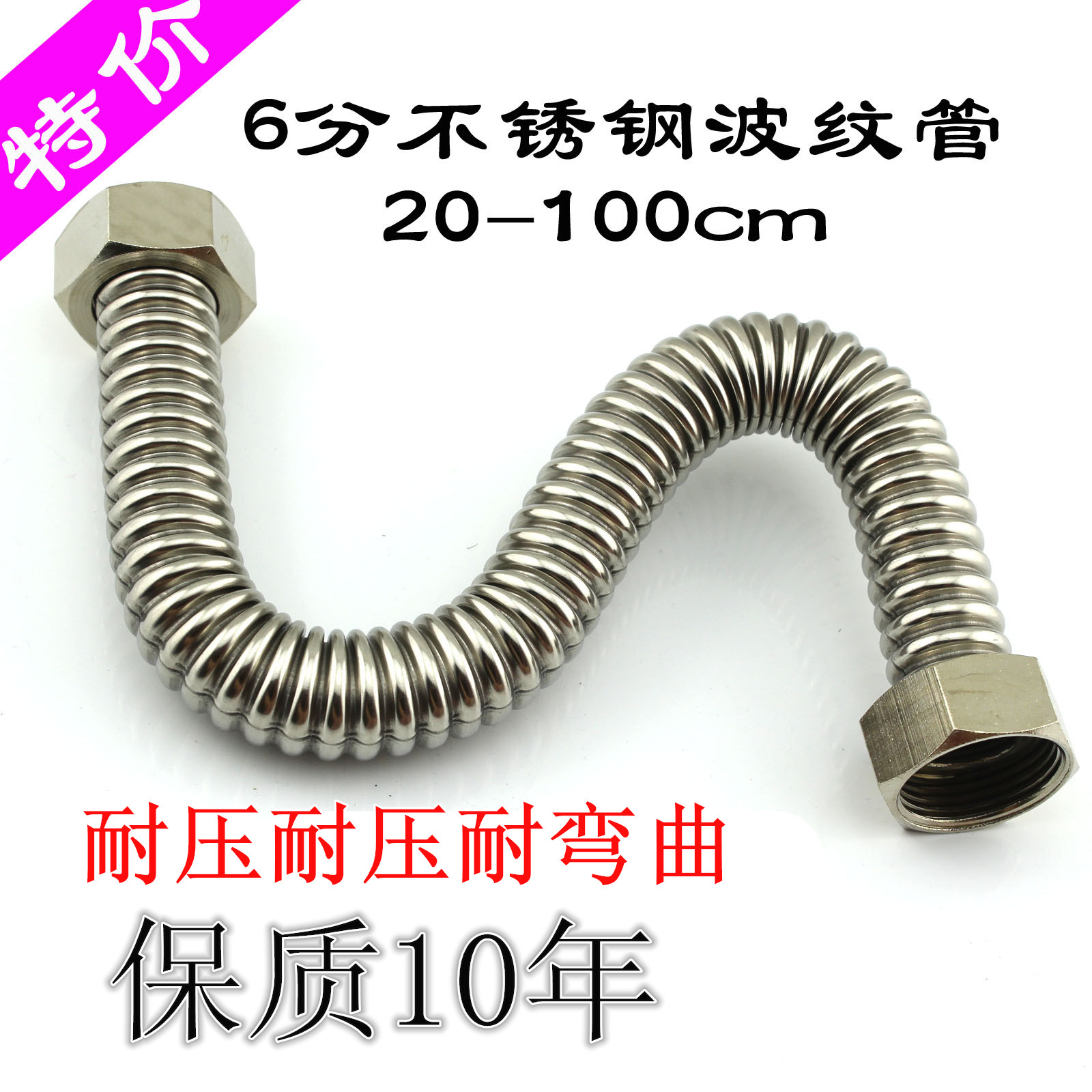 【高压防爆】DN206分304不锈钢波纹管 进水软管/冷热水管10CM-5米