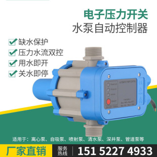 L水泵水流压力开关增压泵热水专用电子水流压力开关自动控制器
