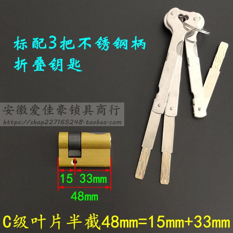 超C级指纹锁专用锁芯50mm 防盗门电子智能单边纯铜单开半截锁头70