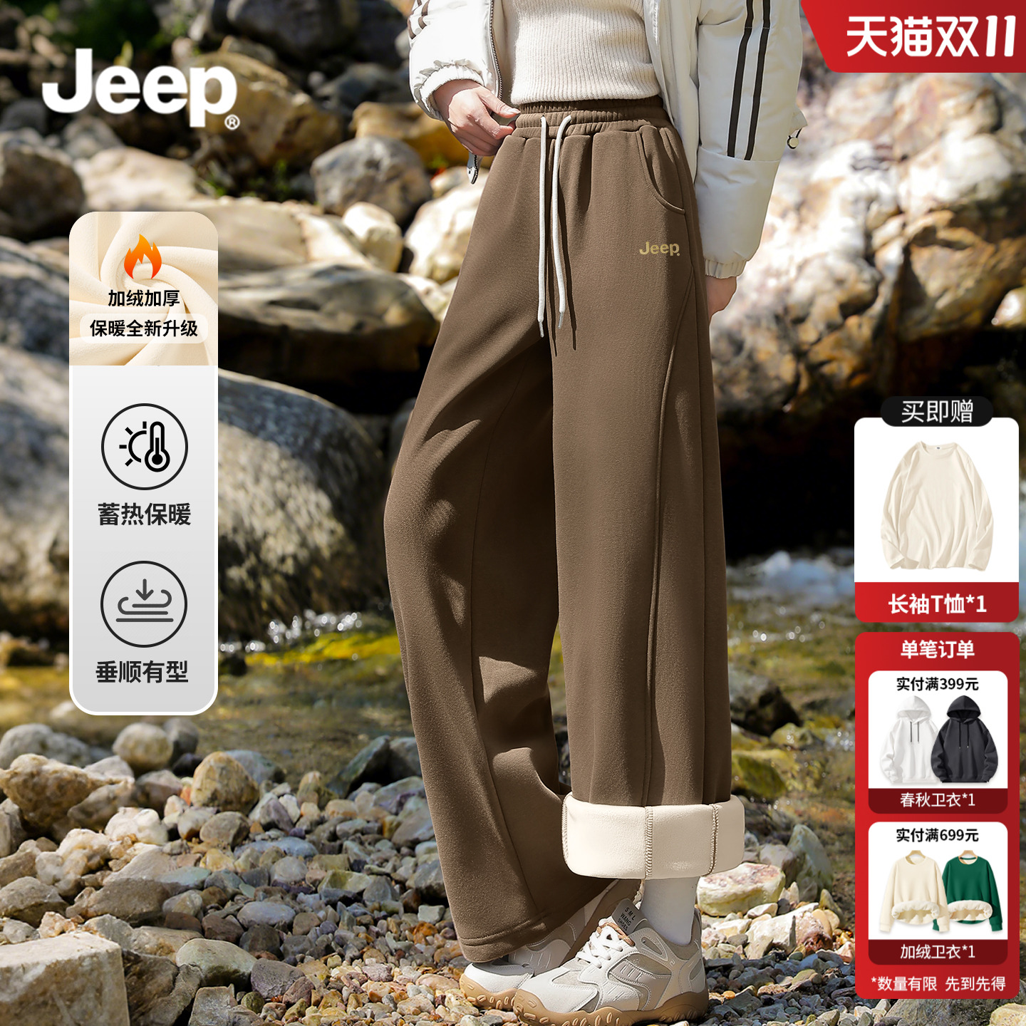 JEEP吉普加绒保暖阔腿裤女休闲裤