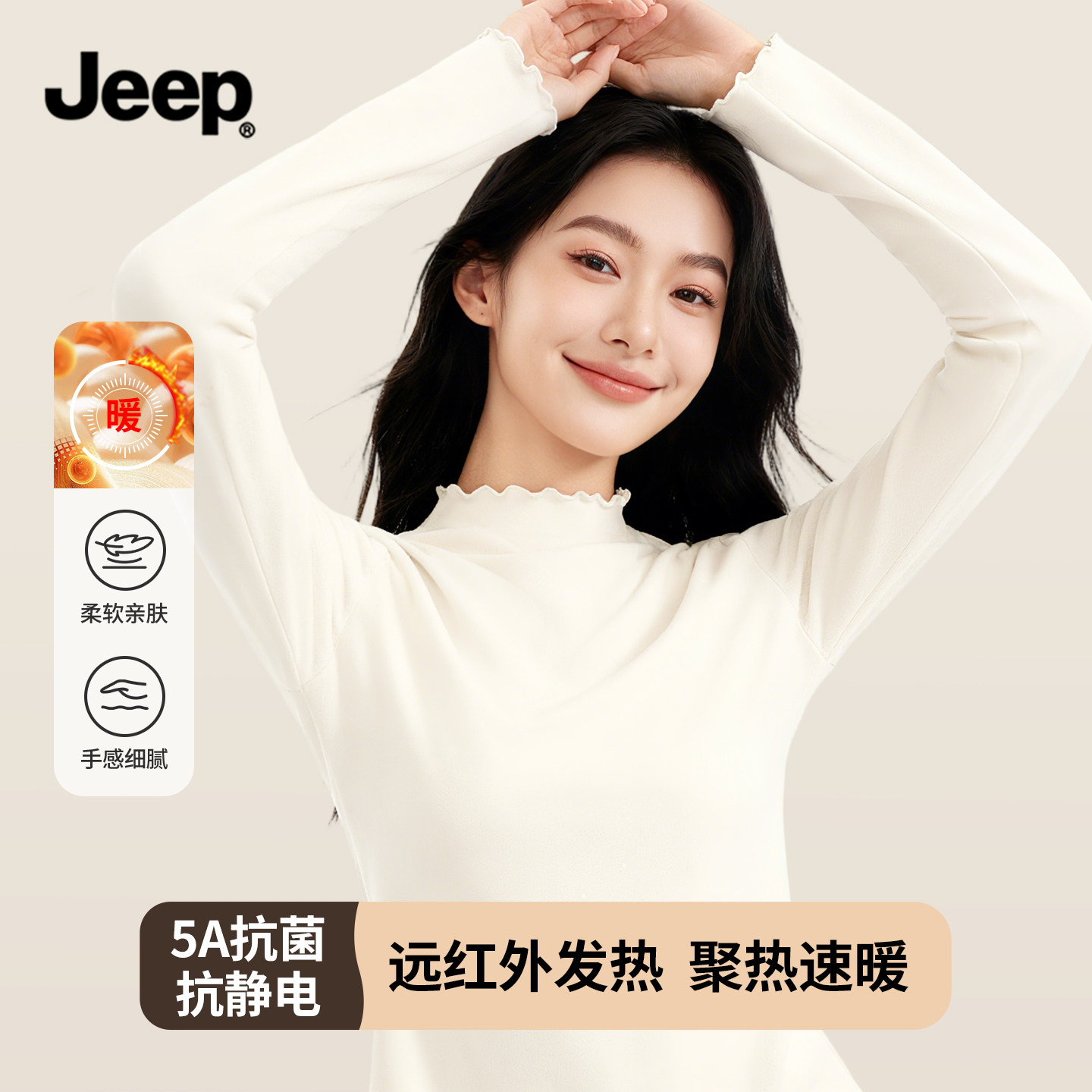 JEEP吉普加绒内搭打底衫女2025新款冬季高级感木耳领绒德长袖t恤A