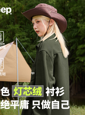 JEEP吉普绿色条绒衬衫女2025新款冬季氛围感穿搭小个子加绒外套Y