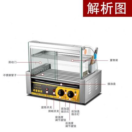 商用烤肠机热狗机双控温台式小型七管带门烤丸子全自动烤香肠机器