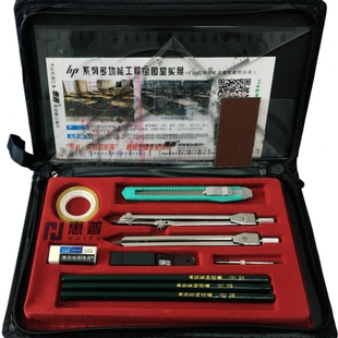普發(fā)P252組合繪圖儀 現(xiàn)貨繪圖工具包土木工程機械學生制圖套裝