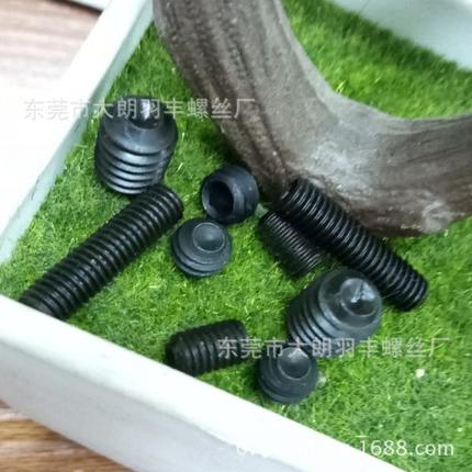 12.9级发黑 5-0.5细牙内六角凹端/平端机米，紧定螺丝